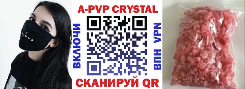 цена наркотик  Купино  А ПВП кристаллы 