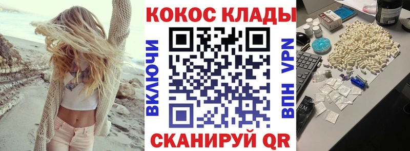 закладки Купино КОКАИН FishScale