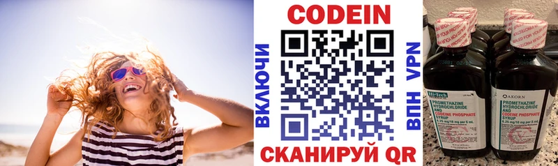 Кодеин напиток Lean (лин)  kraken рабочий сайт  Купино 