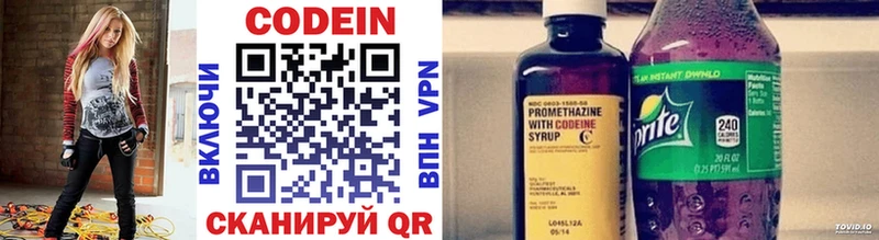 Codein напиток Lean (лин) Купино