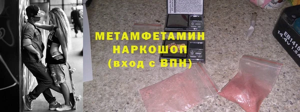 метамфетамин Балахна